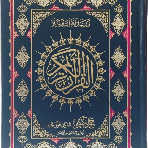 184 Quran
