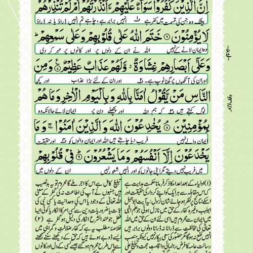 h-51 TAFSEERR