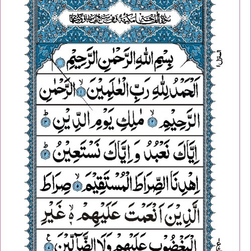 qurani ayat