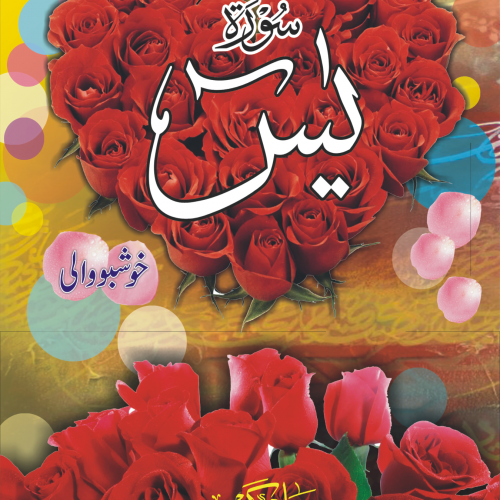 yaseen 103