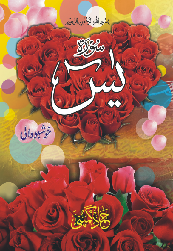 yaseen 103