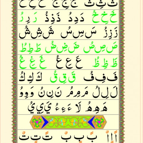qaidah-002