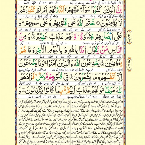 inner 2
