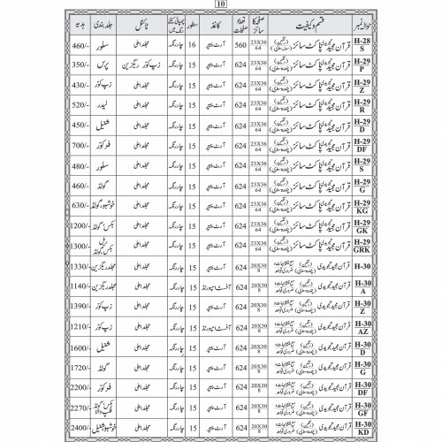All Pages-12