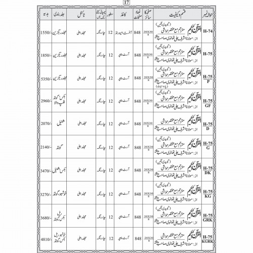 All Pages-23