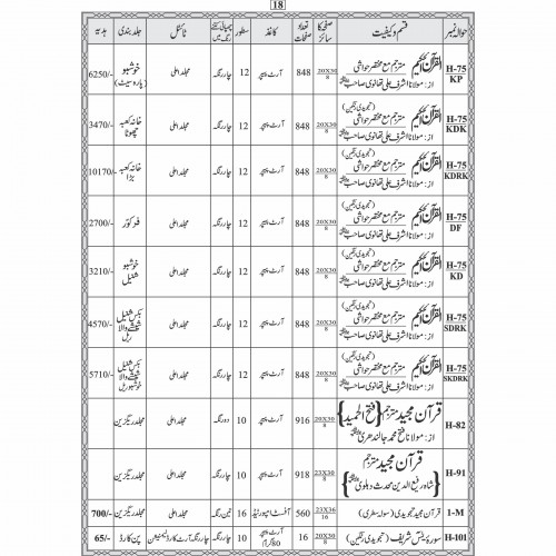 All Pages-24