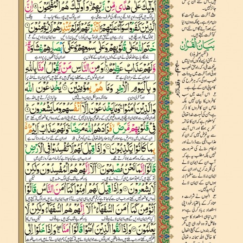 Inner 2